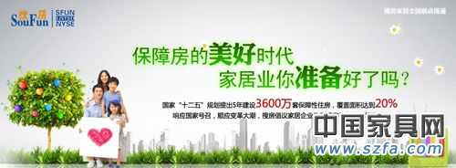 5年建设3600万套保证性住房，家居市chang的新zeng市chang潜力仍然强劲