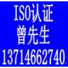 pp电子ISO9001认证ISO14001认证