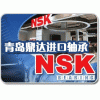 青岛鼎达入口轴承署理=NSK入口轴承^_^