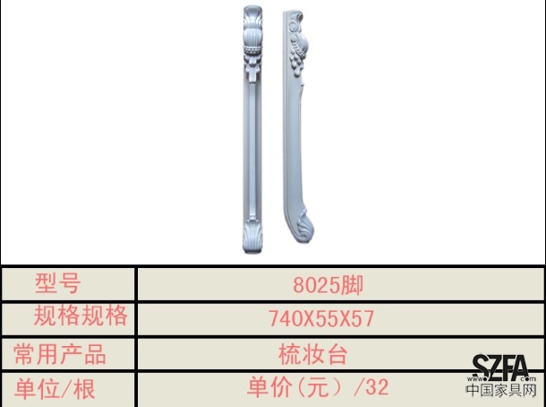 塑料脚005