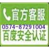 宁波江东区海尔冰箱售后维修点电话《温暖万家》