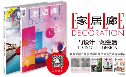 《ELLE DECORATION家居廊》携手深圳时尚家居设计周配合泛起「另一种传承」主题展10