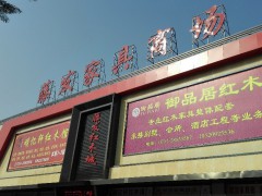 藤发pp电子商chang(325国道辅路店)