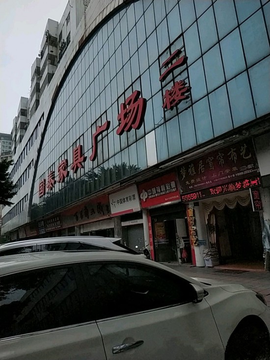 fs0005国泰家私广chang(福泰路店)_副本