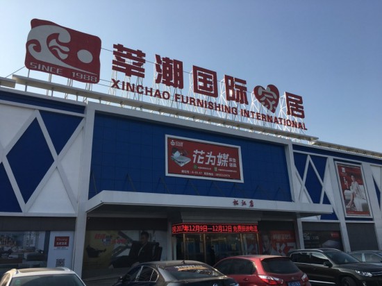 sh0056莘潮国約hi揖(北松店)1