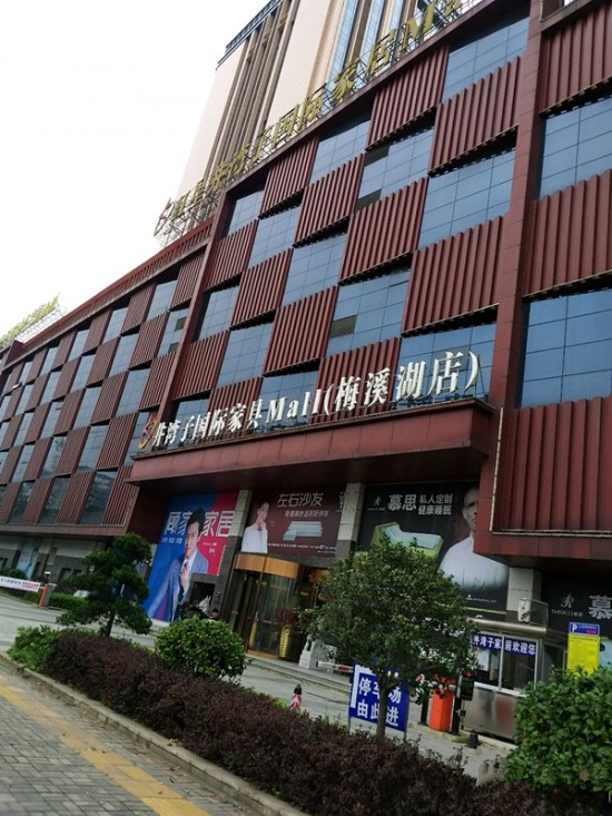 cs0016井湾子国际pp电子Mall(梅溪湖店)1_副本