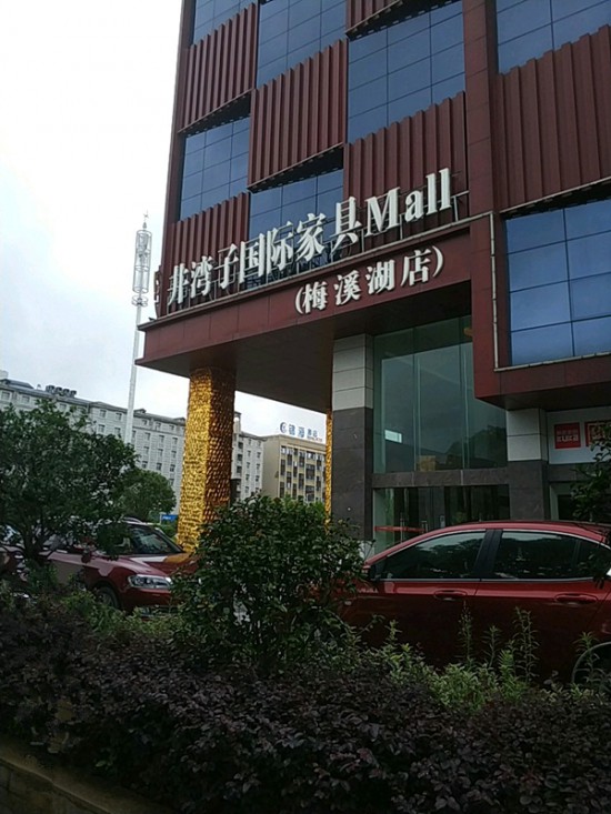 cs0016井湾子国际pp电子Mall(梅溪湖店)3_副本