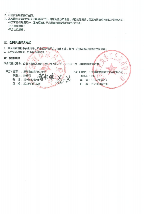 附件2、2021年新入会会yuan舙u抑谱魈踉2