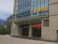 红星美凯龙南京至尊MALL(建邺区河西商chang)