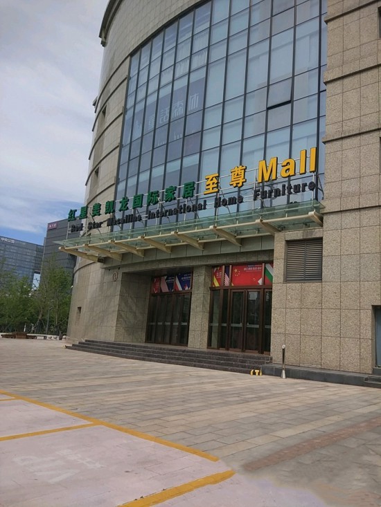 jsnj0012红星美凯龙南京至尊MALL(河西商chang)_副本