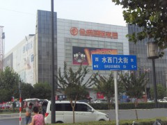 金盛国約hi揖(江东中路店)