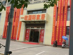 一统国約hi揖(万达店)