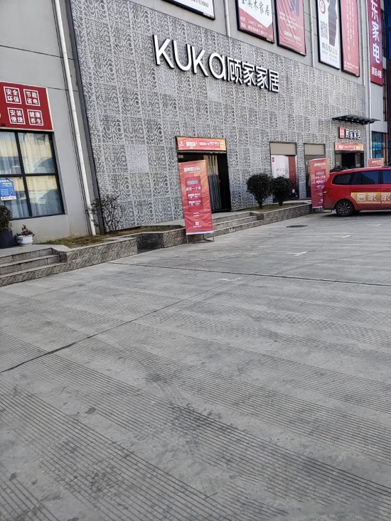 jsnj0026顾家家居(七乡河大道东扬家居广chang旗舰店)1_副本