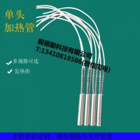 烙印机单头电热管发烧管烫印机IPPC模具加热管日期模具发烧管