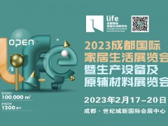 2023成都国約hi揖由恼估阑狒呱氨讣霸ㄖ柿险估阑