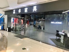 无锡高卓办公pp电子(金城东路店)