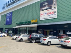 红星美凯龙(迎宾商chang店)