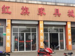 红旗pp电子城(政前路店)