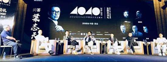 “40under40”2018天下启动 梁志天、黄全携逾千名青年设计师燃爆现。