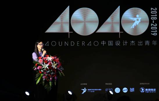 “40under40”2018天下启动 梁志天、黄全携逾千名青年设计师燃爆现。