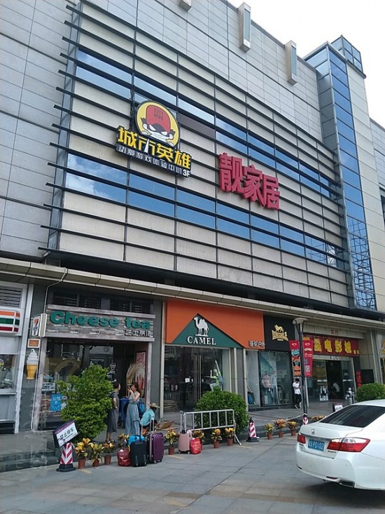 fs0029靓家居(顺联广chang店)_副本