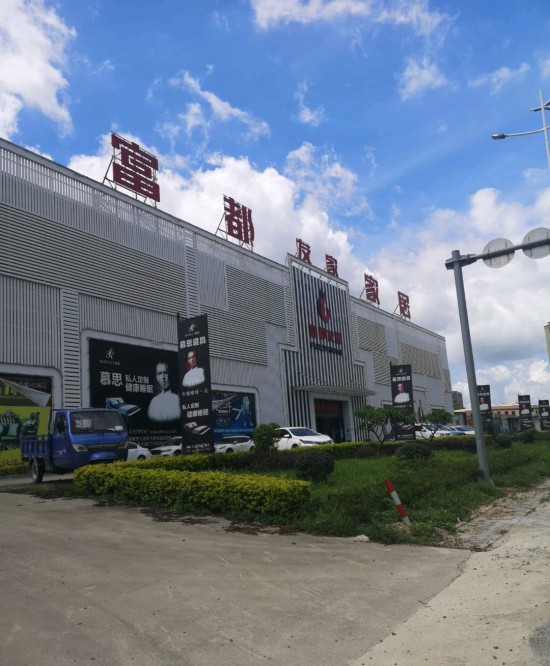 hz0015富都友家家居商chang(惠东大道店)1