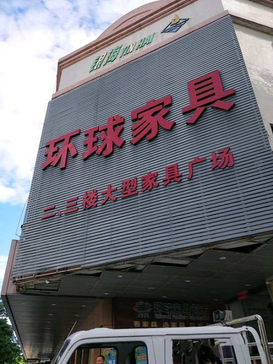 jm0039环球pp电子(卫民路店)_副本