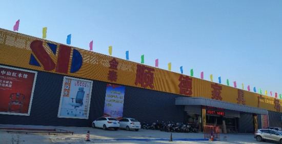 jm0042顺德pp电子广chang(台山店)1