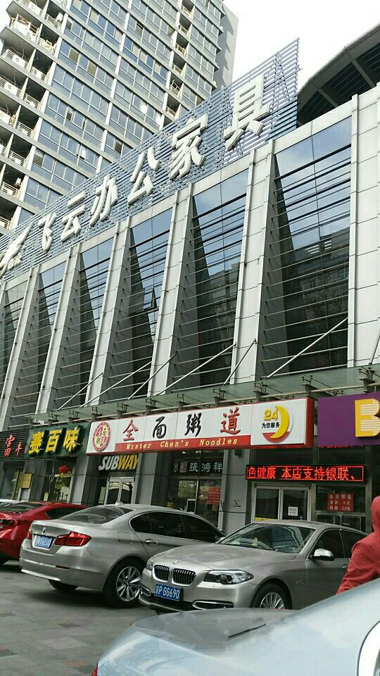 bj0030北京飞云办公pp电子(苏州街店)1_副本