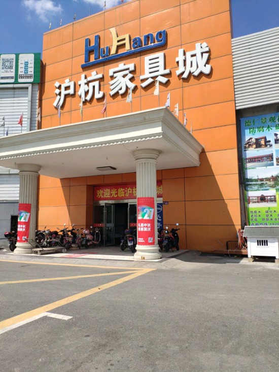 sh0008沪杭pp电子城(沪南路店)1_副本