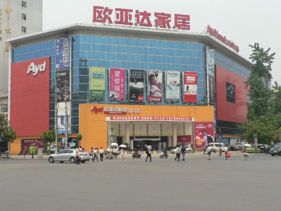 wh0008欧亚达建材广chang(汉口店)1