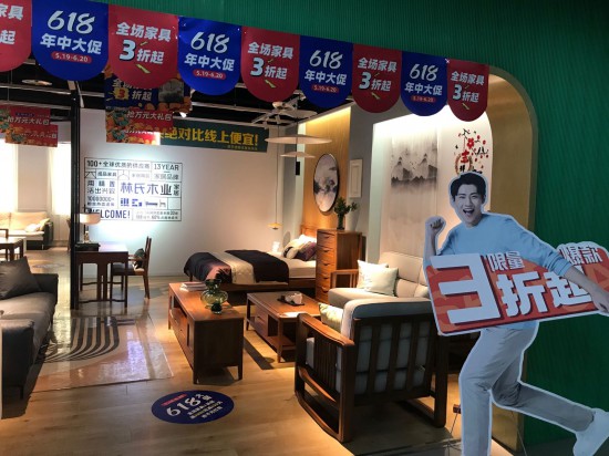 jsnj0027林氏木业O2O家居体验店(南京栖霞店)3