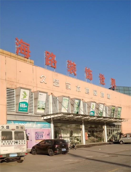 jstz012海路装饰天下(柏光路店)2