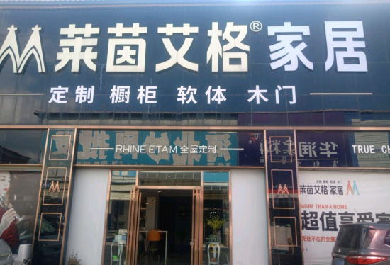 ynqj023莱茵艾格衣柜(秋成街店)1